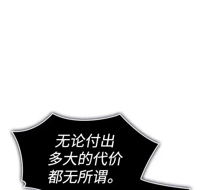 漫画《以王之力重生》第131话第235张图