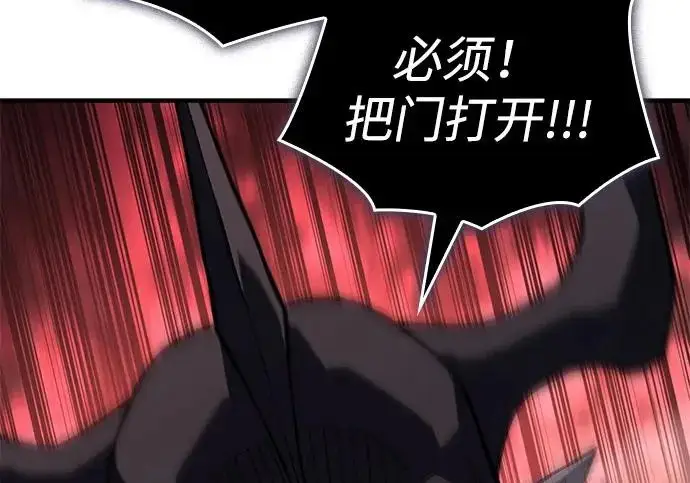 漫画《以王之力重生》第131话第236张图
