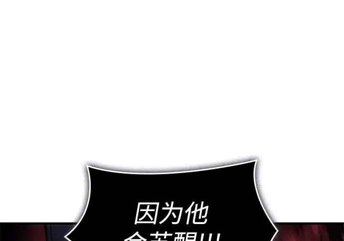 漫画《以王之力重生》第131话第239张图