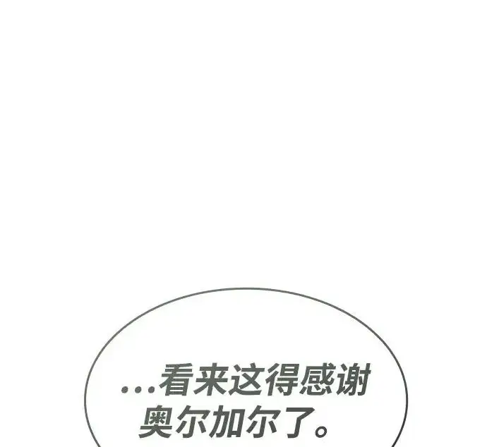 漫画《以王之力重生》第131话第24张图