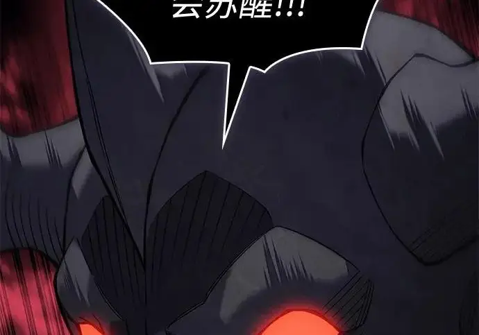 漫画《以王之力重生》第131话第240张图