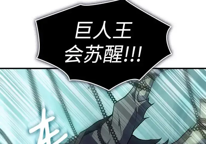 漫画《以王之力重生》第131话第243张图
