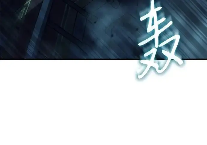 漫画《以王之力重生》第131话第246张图