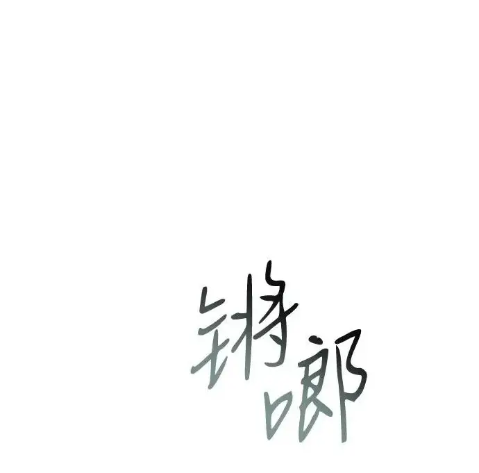 漫画《以王之力重生》第131话第247张图