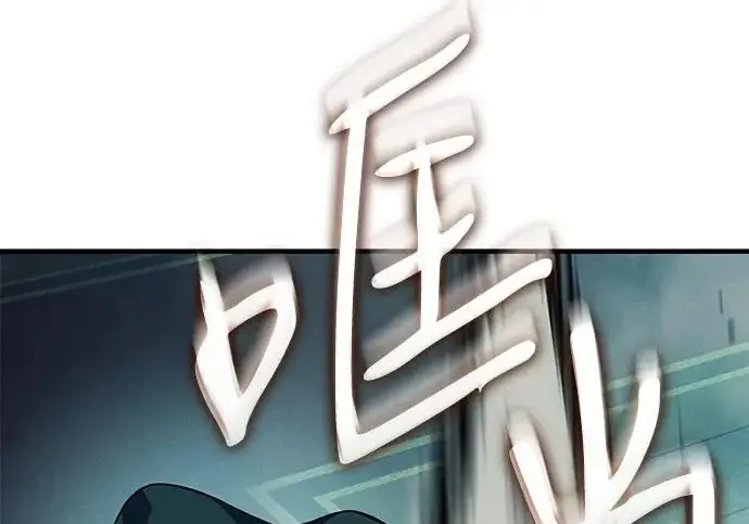 漫画《以王之力重生》第131话第253张图