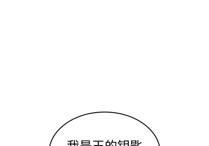 漫画《以王之力重生》第131话第256张图