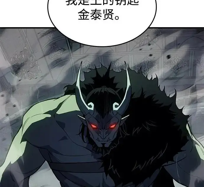 漫画《以王之力重生》第131话第257张图