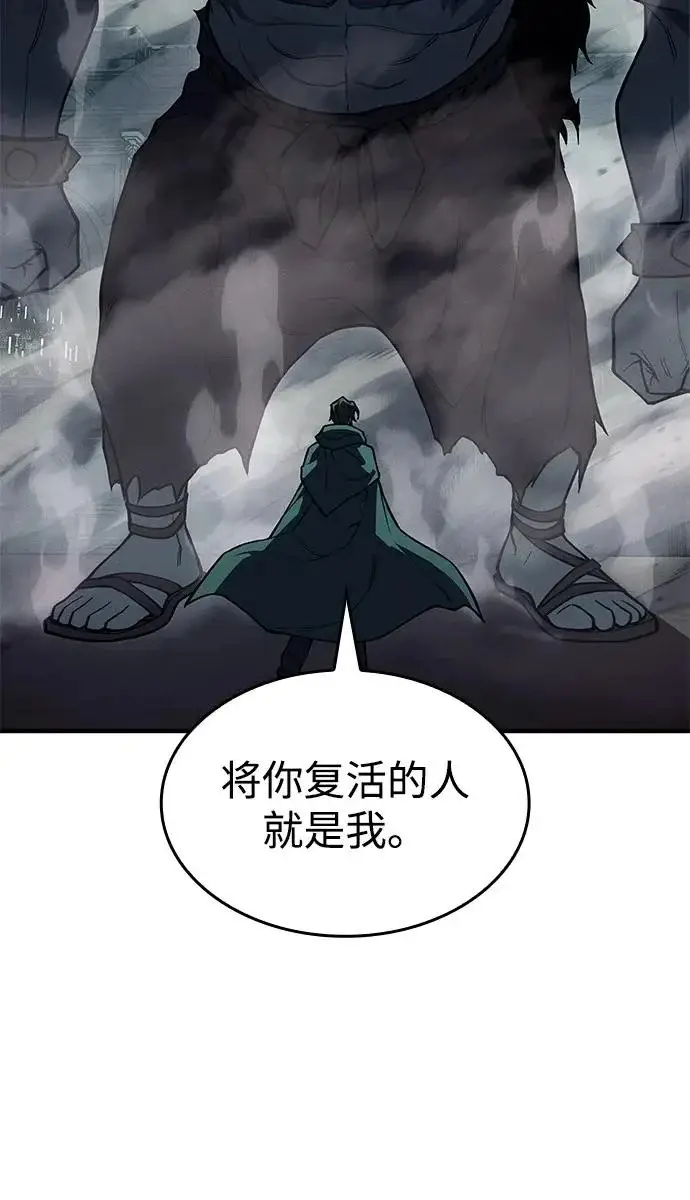 漫画《以王之力重生》第131话第258张图