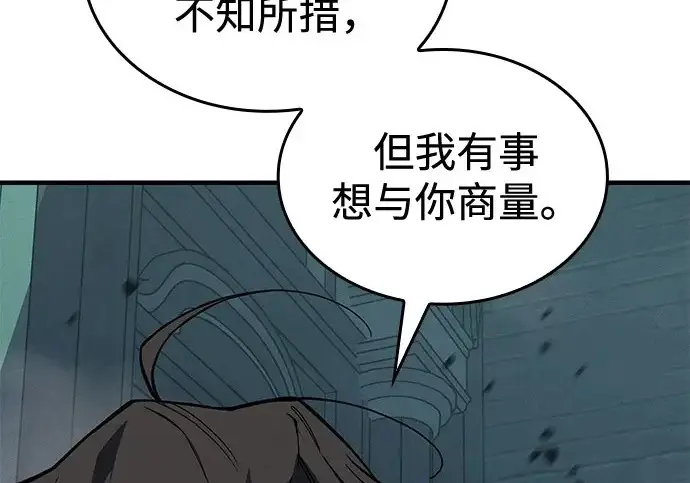 漫画《以王之力重生》第131话第260张图