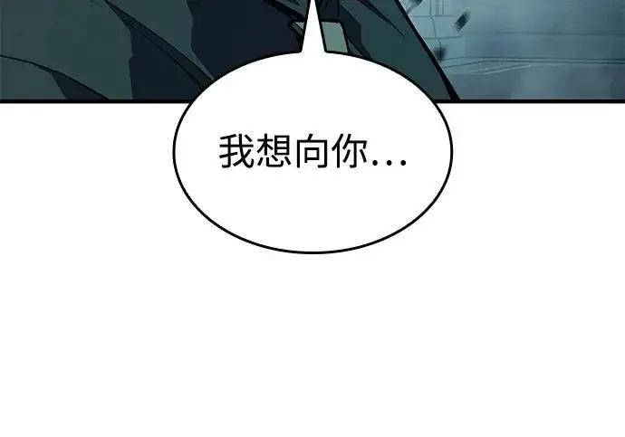 漫画《以王之力重生》第131话第262张图