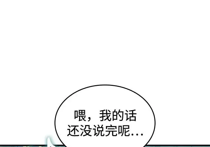 漫画《以王之力重生》第131话第269张图