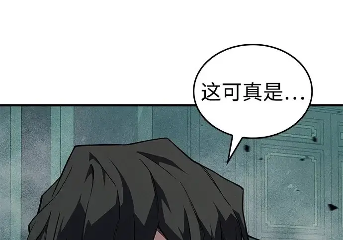 漫画《以王之力重生》第131话第275张图