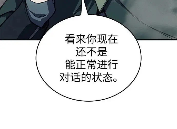 漫画《以王之力重生》第131话第277张图