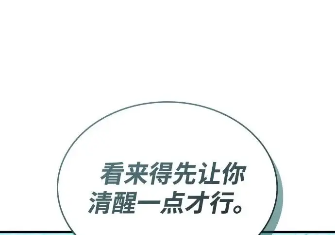 漫画《以王之力重生》第131话第278张图