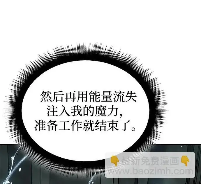 漫画《以王之力重生》第131话第34张图