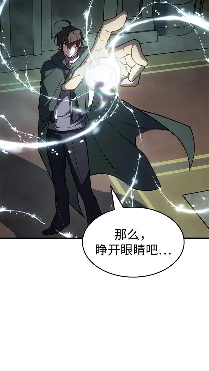 漫画《以王之力重生》第131话第35张图