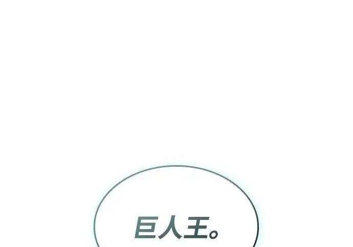 漫画《以王之力重生》第131话第36张图