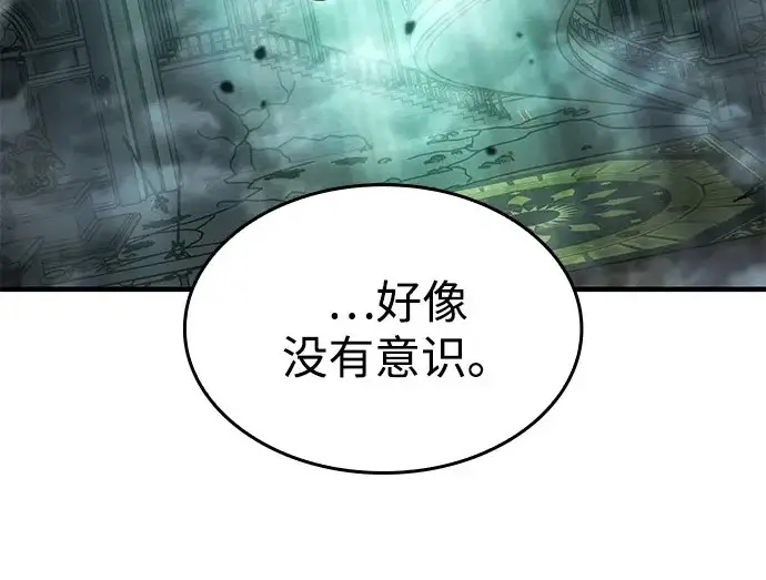 漫画《以王之力重生》第131话第4张图