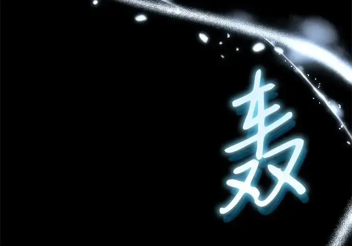 漫画《以王之力重生》第131话第43张图