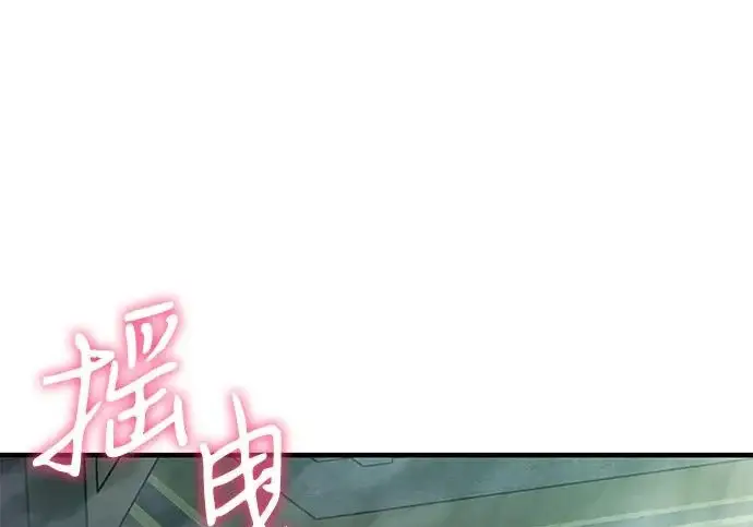 漫画《以王之力重生》第131话第5张图