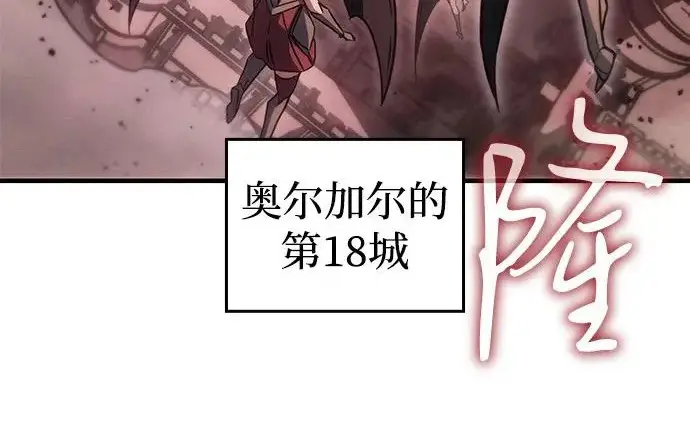 漫画《以王之力重生》第131话第56张图