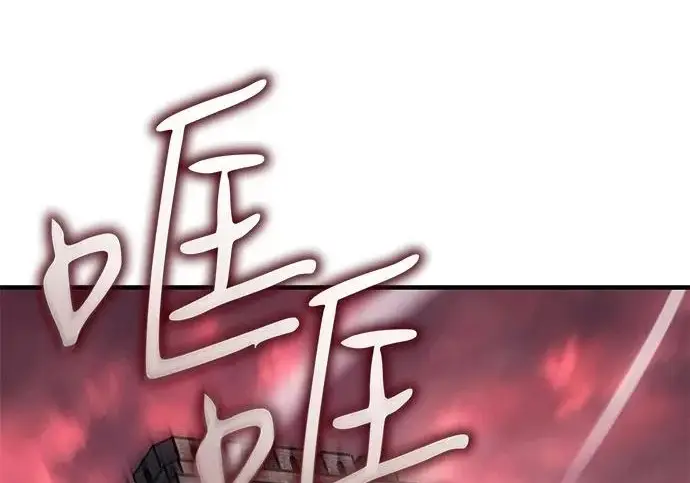 漫画《以王之力重生》第131话第58张图