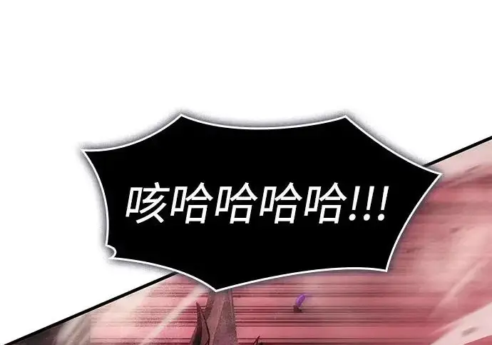 漫画《以王之力重生》第131话第65张图