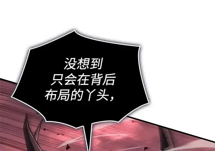 漫画《以王之力重生》第131话第68张图