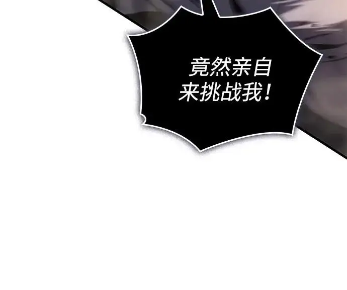 漫画《以王之力重生》第131话第70张图