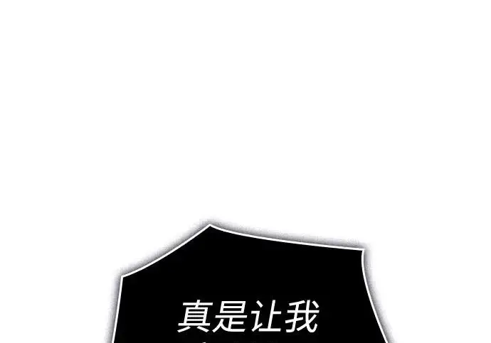漫画《以王之力重生》第131话第71张图