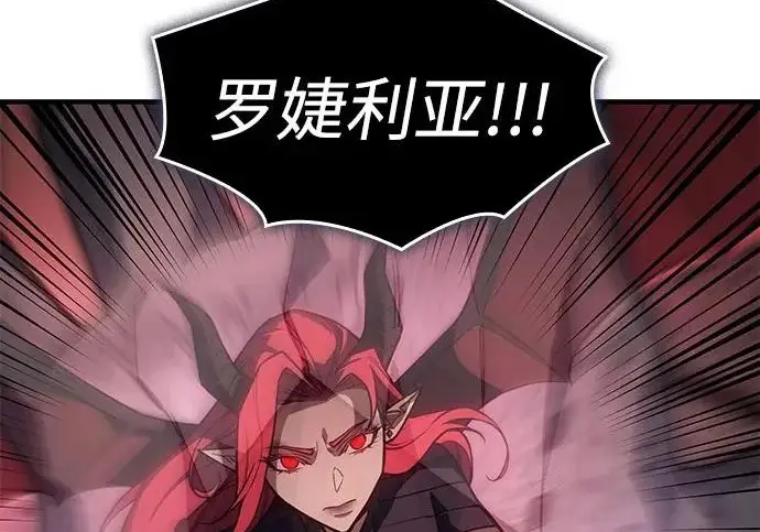 漫画《以王之力重生》第131话第75张图