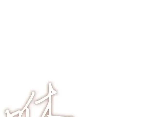 漫画《以王之力重生》第131话第81张图