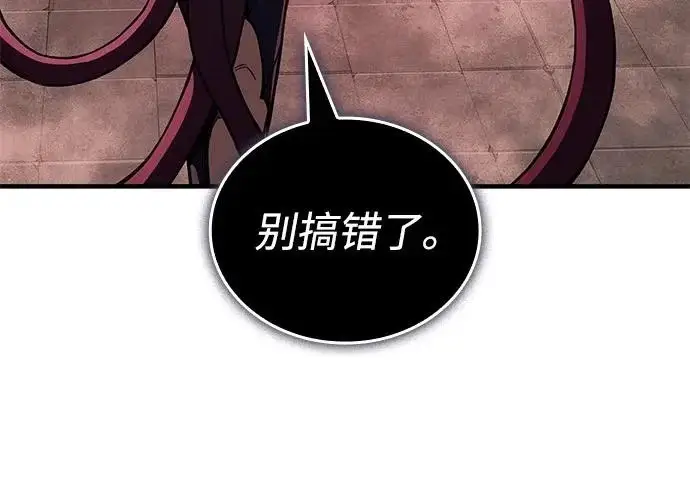 漫画《以王之力重生》第131话第84张图