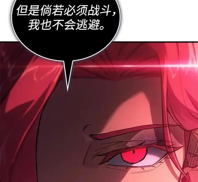 漫画《以王之力重生》第131话第89张图