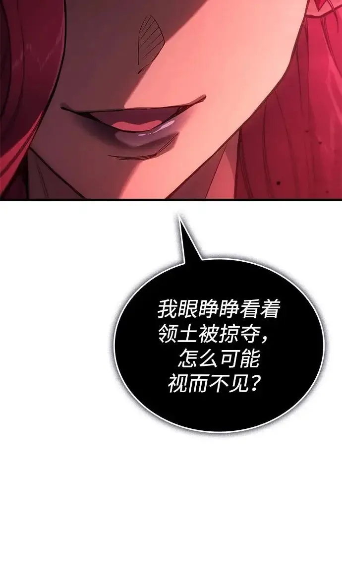 漫画《以王之力重生》第131话第90张图