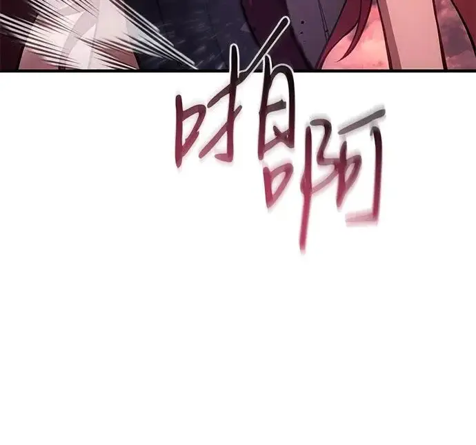 漫画《以王之力重生》第131话第99张图