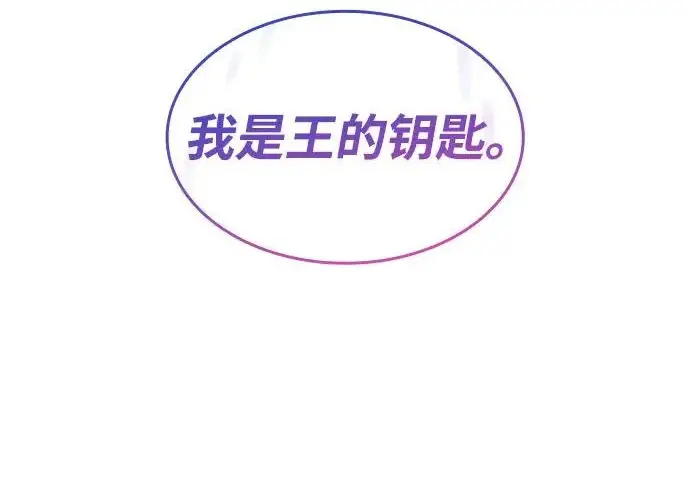 《以王之力重生》第132话图100