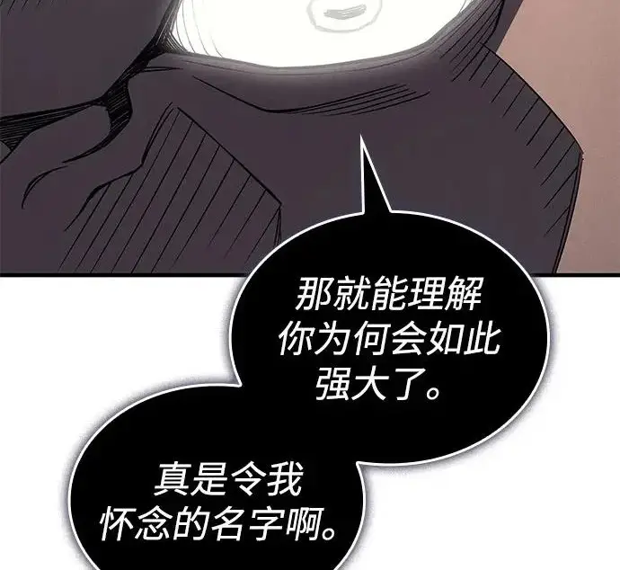 《以王之力重生》第132话图107