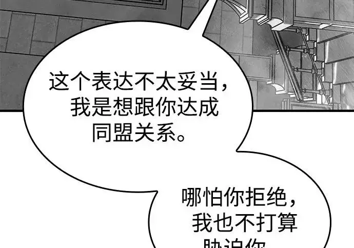 《以王之力重生》第132话图112