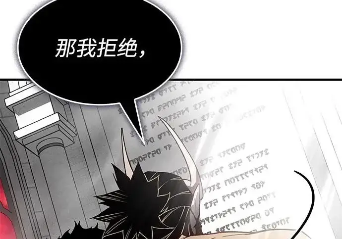 《以王之力重生》第132话图118