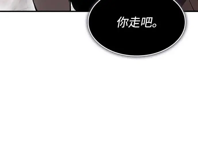 《以王之力重生》第132话图120