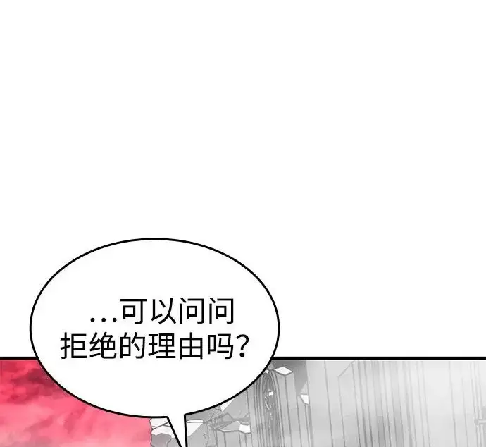 《以王之力重生》第132话图123