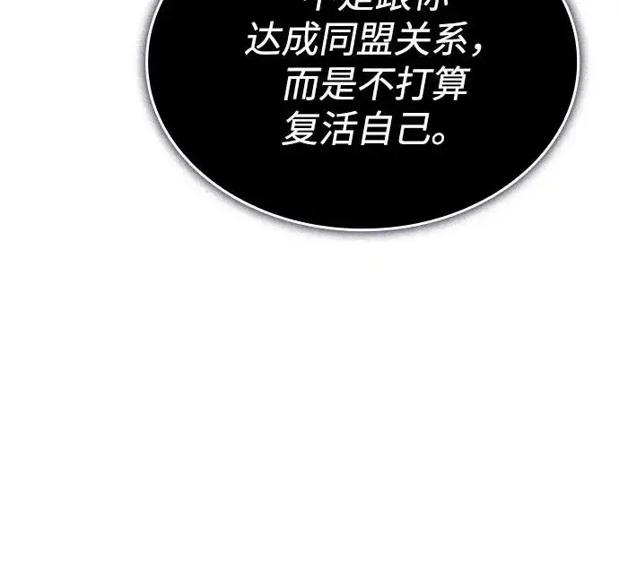 《以王之力重生》第132话图129