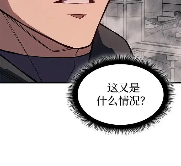 《以王之力重生》第132话图132