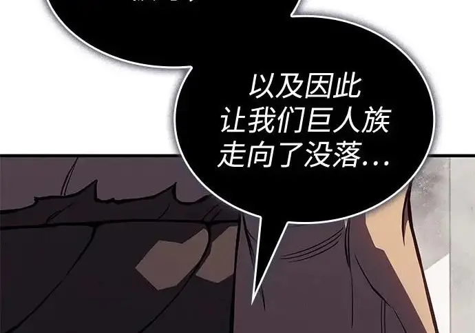 《以王之力重生》第132话图135