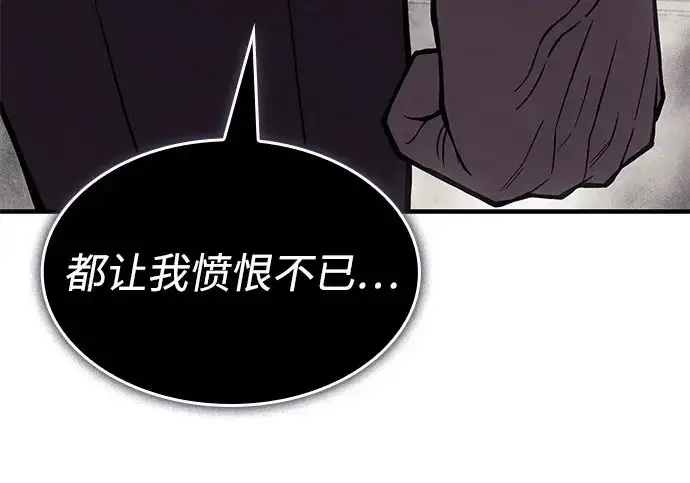 《以王之力重生》第132话图137