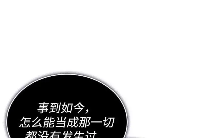 《以王之力重生》第132话图144