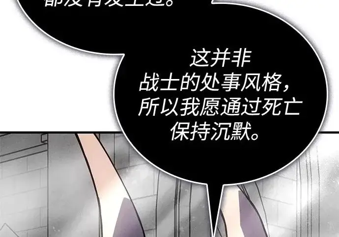 《以王之力重生》第132话图145