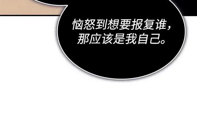 《以王之力重生》第132话图148