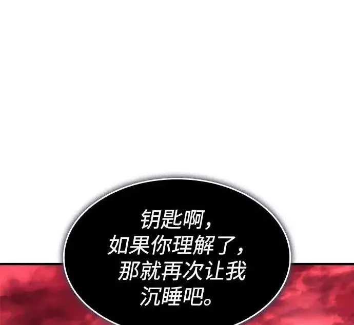 《以王之力重生》第132话图149